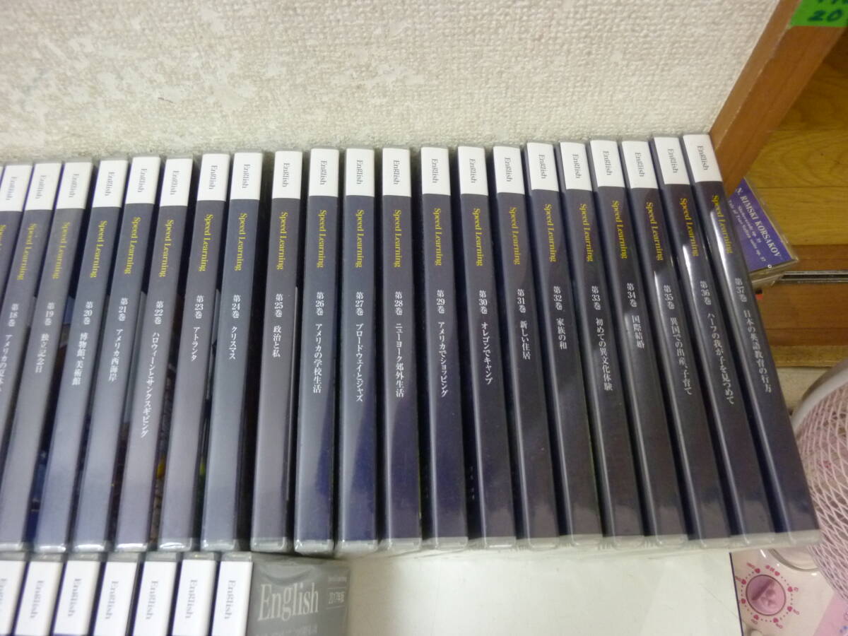英語教材CD★2枚組×48巻セット スピードラーニング 中古＋未開封(NO.5～NO.48)の画像3
