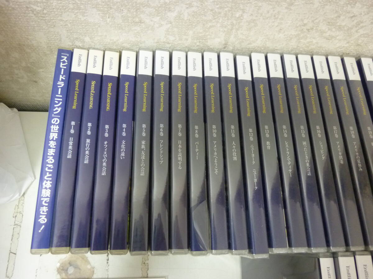 英語教材CD★2枚組×48巻セット スピードラーニング 中古＋未開封(NO.5～NO.48)の画像2
