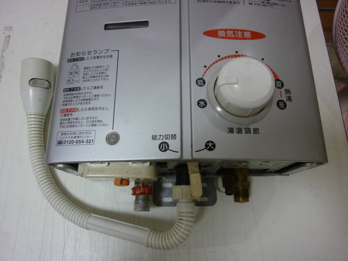 給湯器★リンナイ RUS-V51X 2012年製 RUS-V560(SL) 中古の画像3