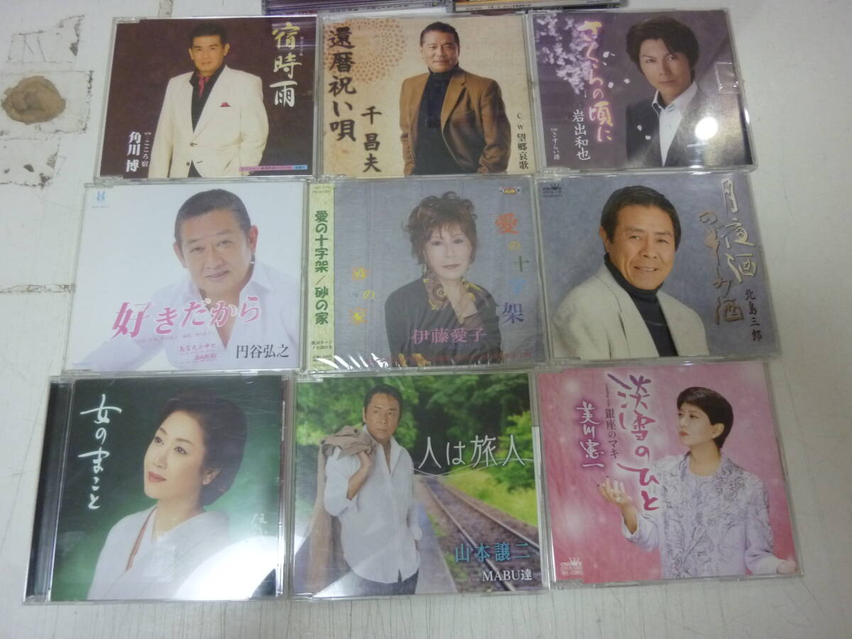 演歌CD★92枚セット(千葉一夫/椎名佐千子/角川博)含むいろいろまとめ売り 中古の画像5