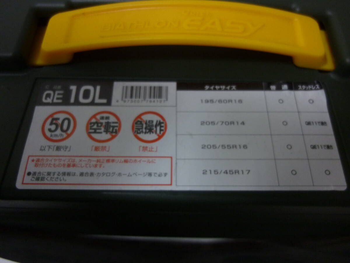 4）非金属タイヤチェーン〈カーメイト／QUICK BIATHLON EASY  品番：QE10L〉未使用！の画像2
