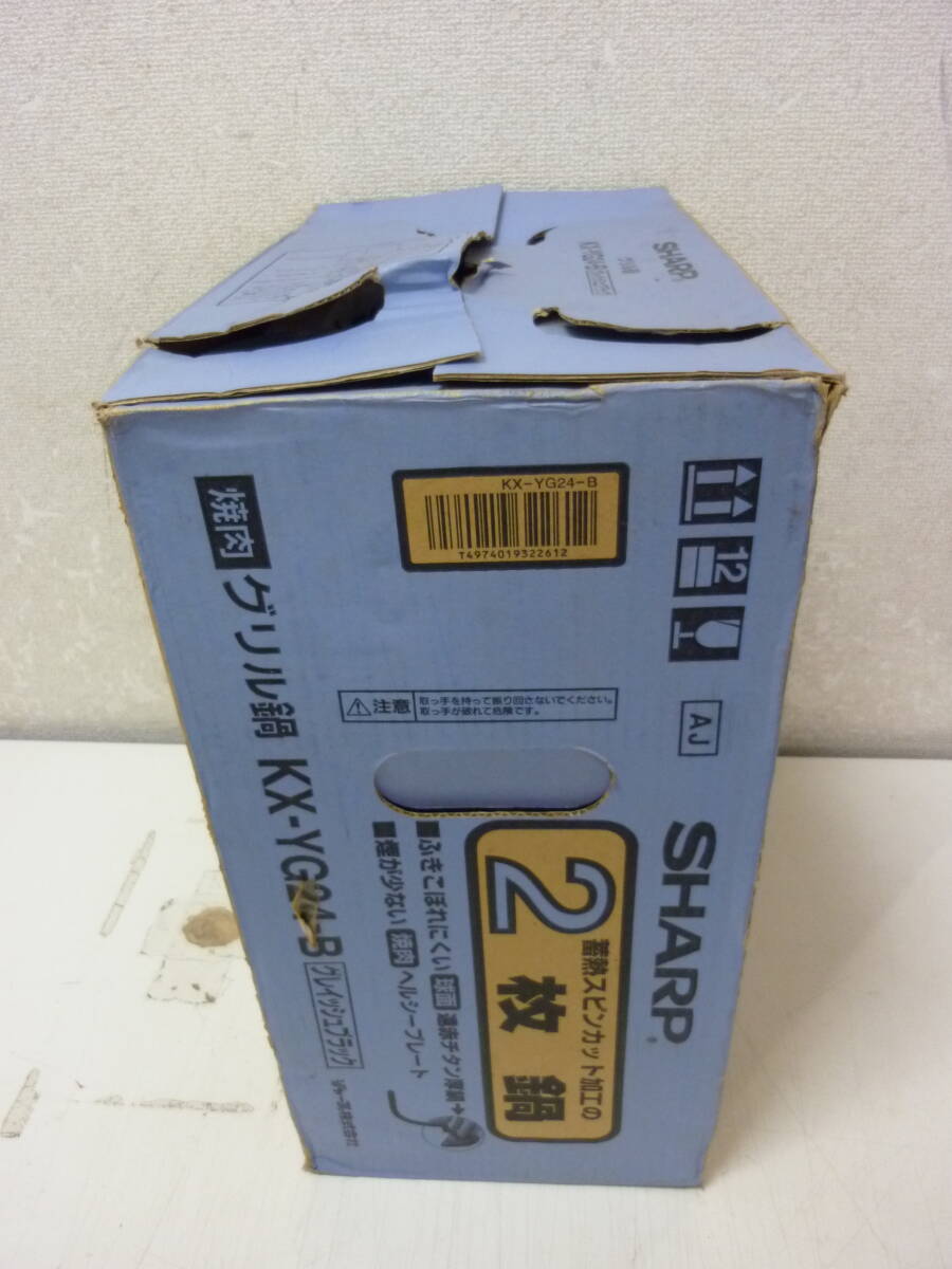 1円スタート！焼肉グリル鍋★シャープ KX-YG24-B SHARP 99年製 中古の画像2
