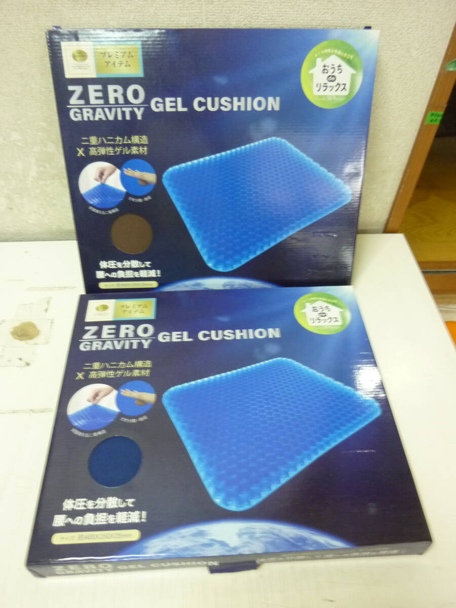 ジェルクッション2個セット【パシオスセレクション / ZERO GRAVITY GEL CUSHION 青・茶】中古の画像1