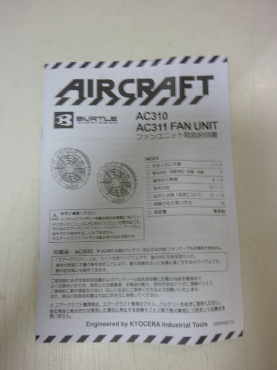 バートル〈AIR CRAFT / AC310 FAN UNIT 〉中古_画像6