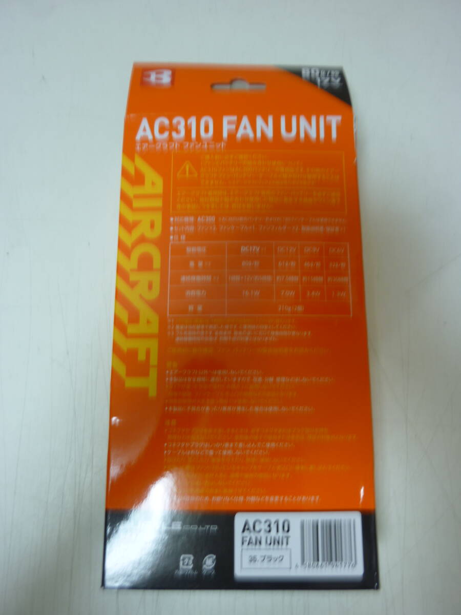 バートル〈AIR CRAFT / AC310 FAN UNIT 〉中古_画像8