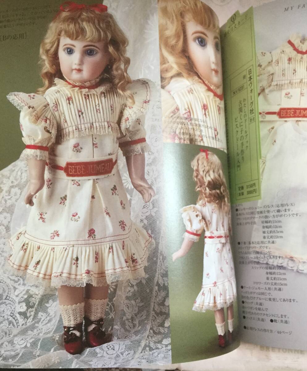  my doll book old ..... handmade bisque doll introduction 