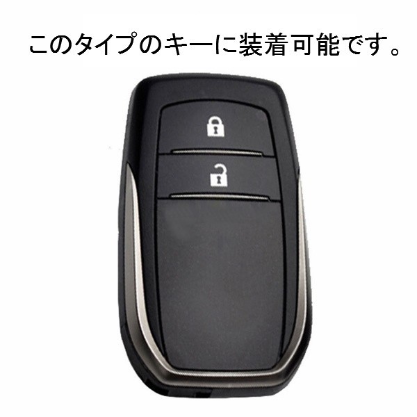 送料無料 TOYOTA トヨタ スマートキー リモコン キーケース キーカバー シリコン ヤリス ヤリスクロス ハイラックス 2ボタンの画像3