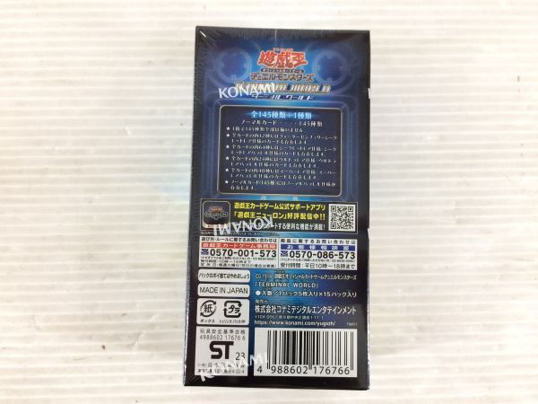 D6930-0405-73【未開封】遊戯王 デュエルモンスターズ ターミナル・ワールド 25th QUARTER CENTURY KONAMI_画像2