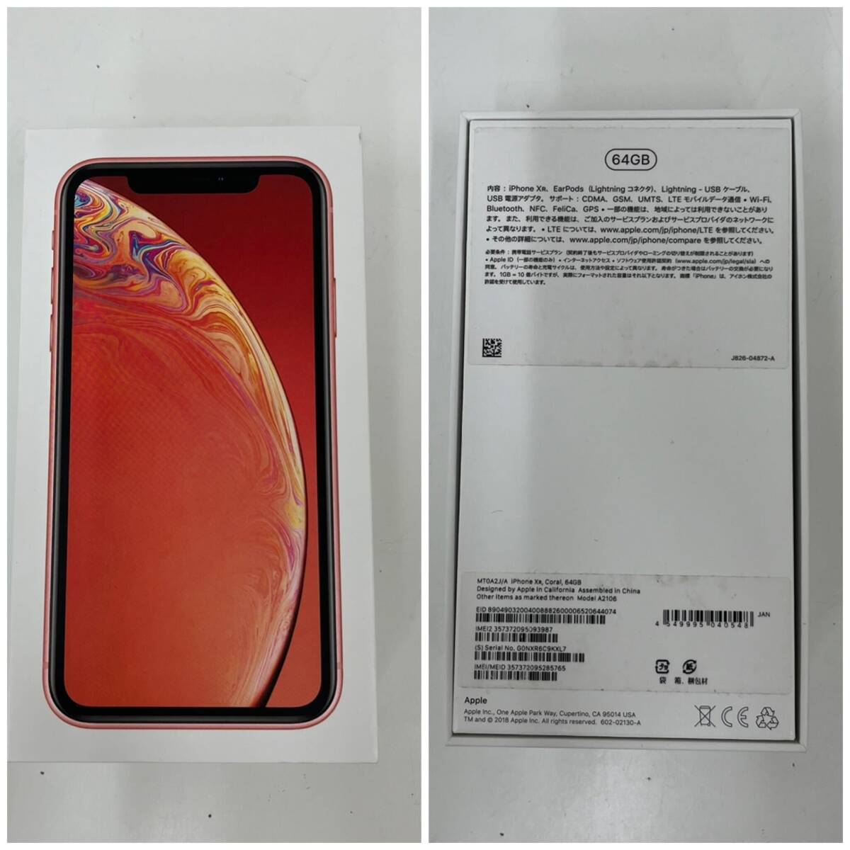 ☆中古品☆ Apple iPhone XR アップル アイフォン 64GB MT0A2J/A スマートフォン コーラル SIMフリー 判定○ 箱有 【6361】の画像9