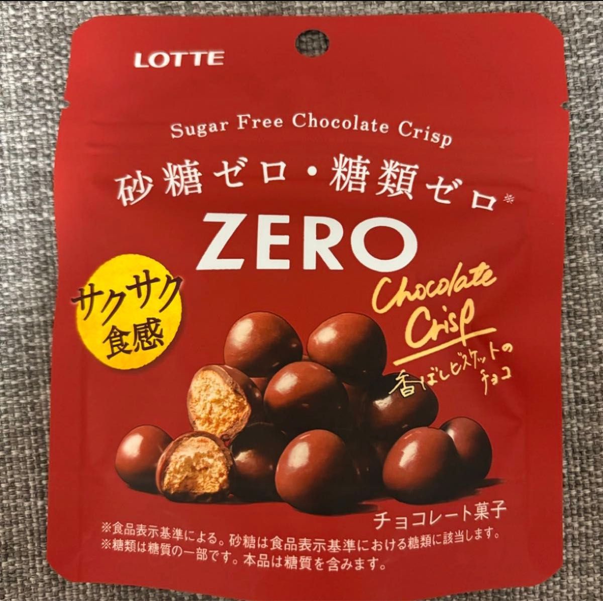 【14袋】ロッテ　砂糖ゼロ・糖類ゼロ　ZERO  チョコレートクリスプ　サクサク食感