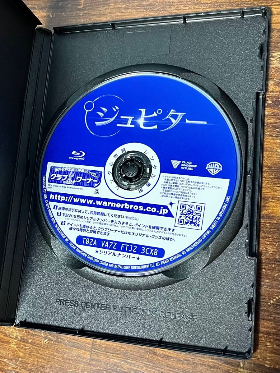 『ジュピター』ブルーレイ　マトリックスウォシャウスキー監督SF巨編！最安値挑戦中