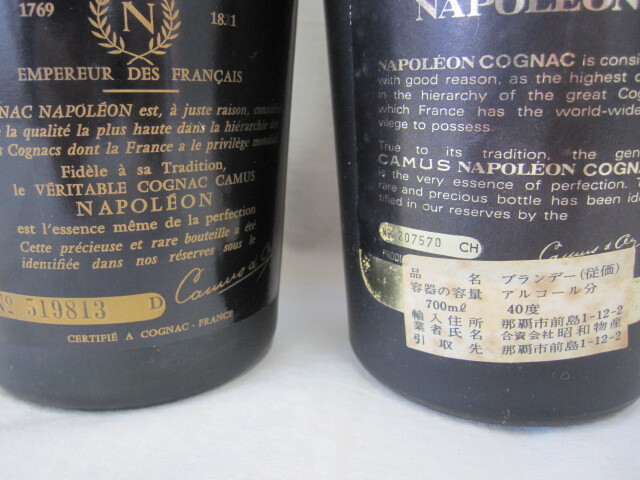 古酒 CAMUS カミュ ナポレオン NAPOLEON COGNAC 700ml 40% コニャック 4本セット 未開栓の画像3