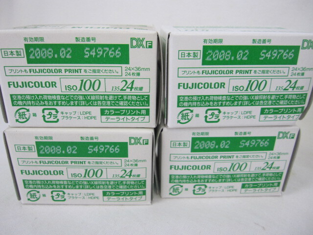 送料無料!! FUJIFILM 富士フィルム 業務用 記録用カラーフィルム ISO100 135 36枚撮り・24枚撮り 計27本 期限切れフィルムの画像8