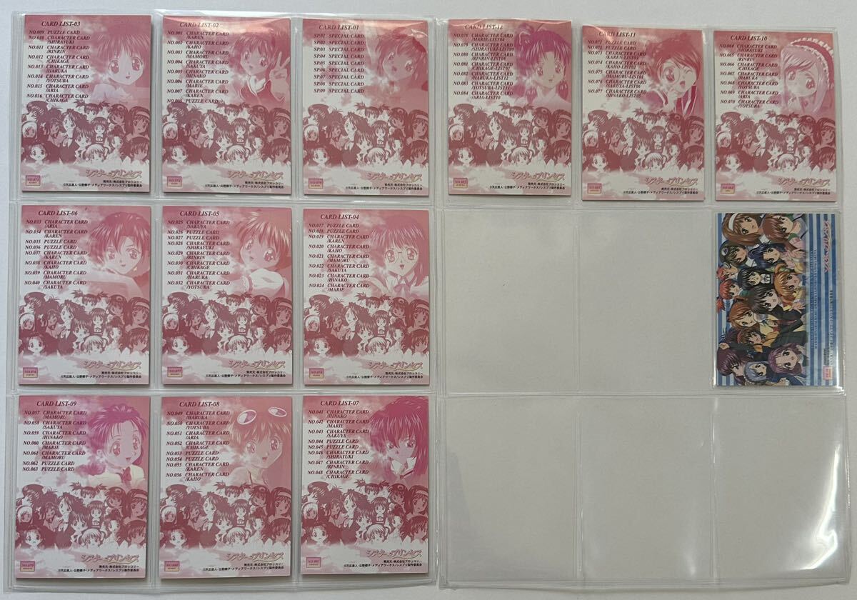 ブロッコリー エッチングカードコレクション シスタープリンセス 全93種セット フルコンプ プロモ1枚 トレカ トレーディングカードの画像8