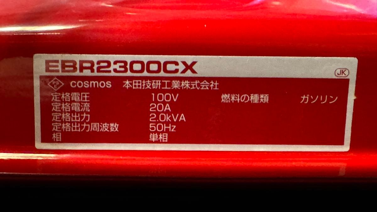 未使美品　HONDA EBR2300CX スタンダード発電機　単相100V 50hz