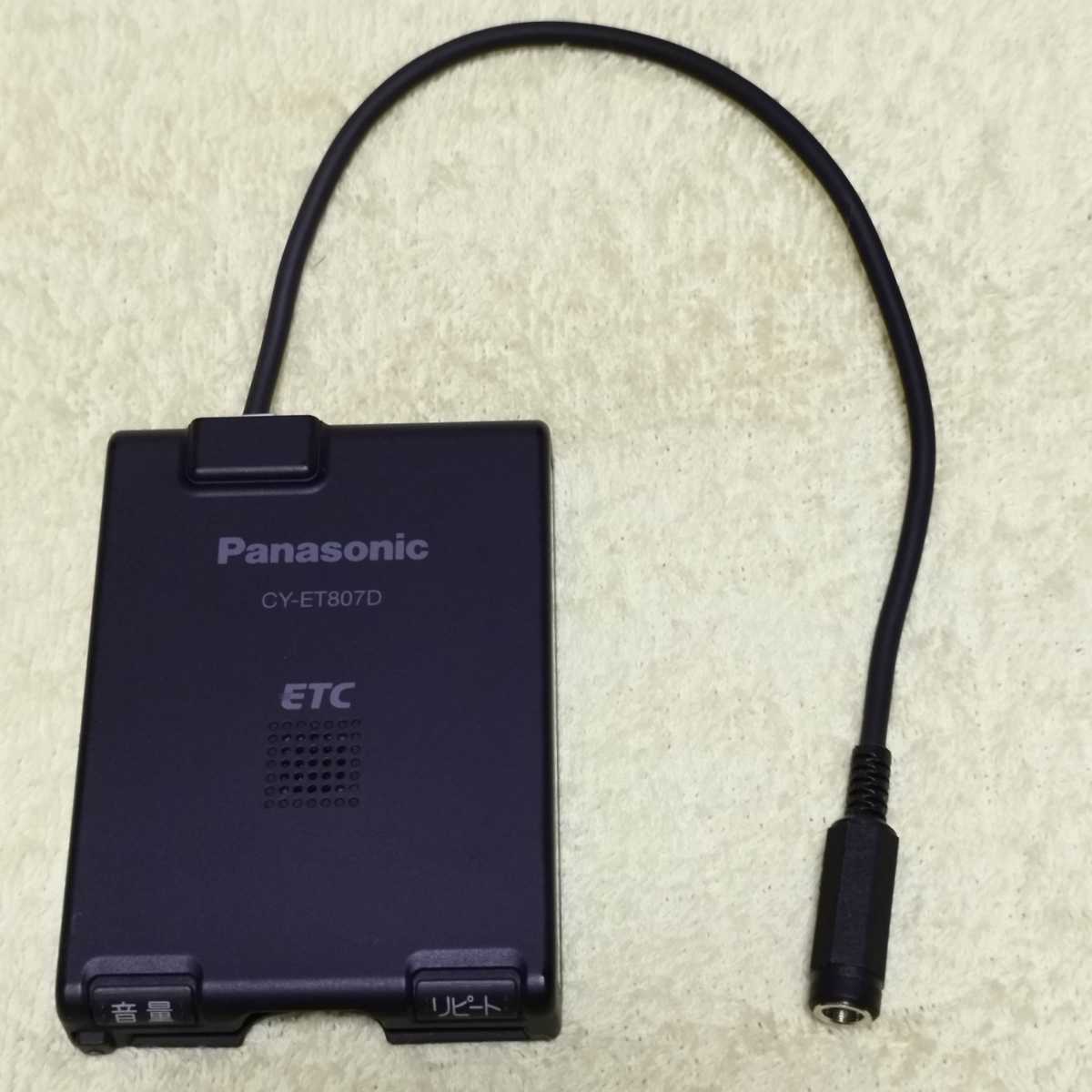 普通車セットアップ 小型一体型ETC車載機 パナソニック CY-ET807D USB昇圧コード + シガープラグコード 二電源_画像3
