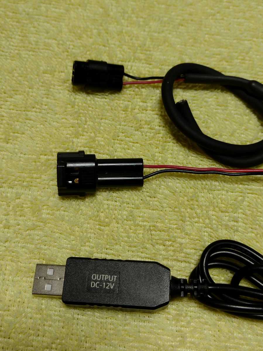 USB電源対応に加工(5v→12v昇圧)　ミツバサンコーワ製 MSC-BE21用 防水プラグコード (純正品)　※USB昇圧ケーブル　※USB昇圧コード