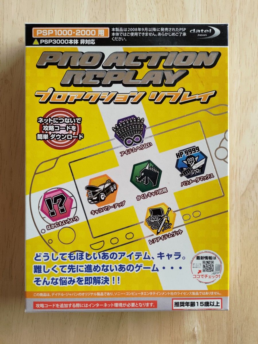 PSP プロアクションリプレイ(PSP1000-2000用)|Yahoo!フリマ(旧 PSP プロアクションリプレイ(PSP1000-2000用)|Yahoo!フリマ(旧