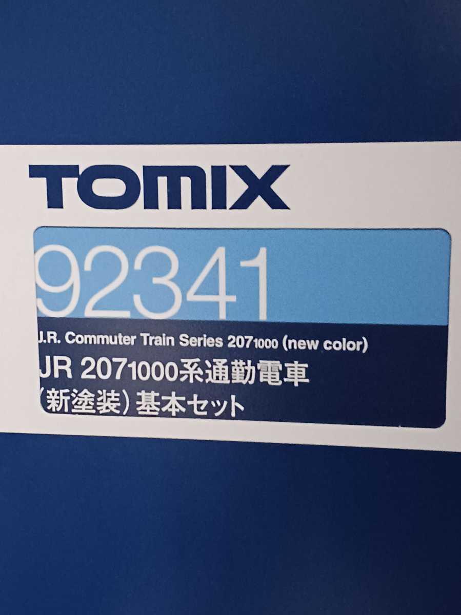 TOMIX　JR 207 1000系 通勤電車（新塗装）モハ207 1000 上まわり（基本セット 品番92341から）_画像9