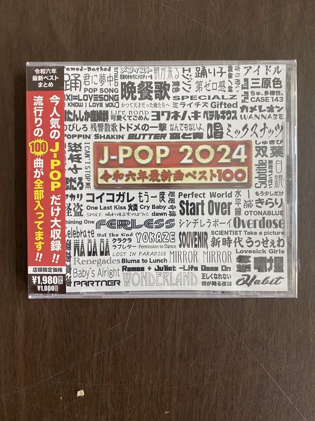 【送料無料】【匿名配送】J-POP 2024 - 令和六年最新曲ベスト100 -　EDGE-040 MKD-133_画像1