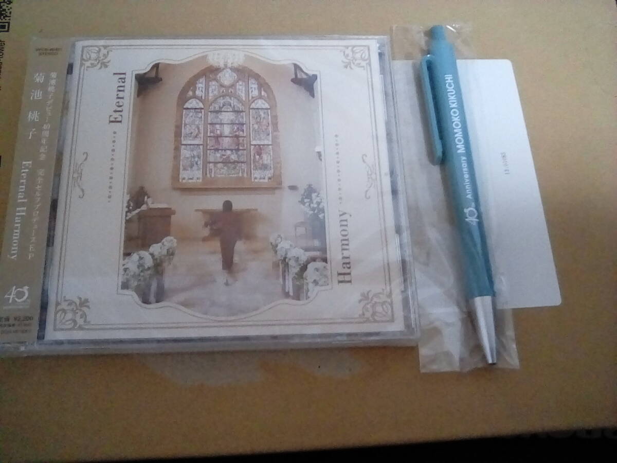 菊池桃子 40周年EP CD未開封新品 タワーレコード特典付きの画像1