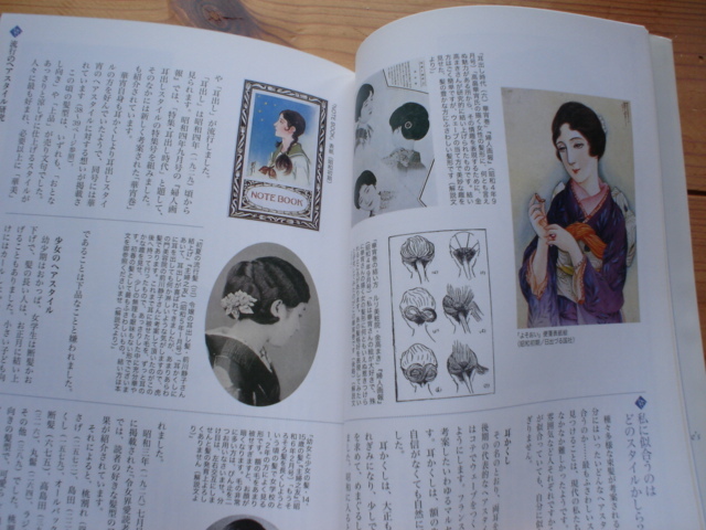 ヤフオク 華宵のおしゃれ教室 弥生美術館 松本品子 河出 ヤフオク 華宵のおしゃれ教室 弥生美術館 松本品子 河出