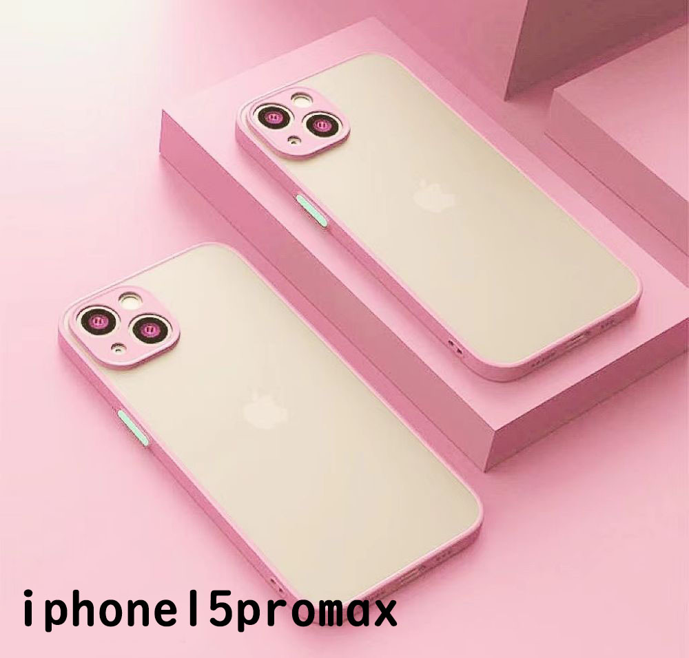 iphone15promaxケース カーバー TPU 可愛い　お洒落　韓国　マット　ピンク　軽量 ケース 耐衝撃 高品質165_画像1