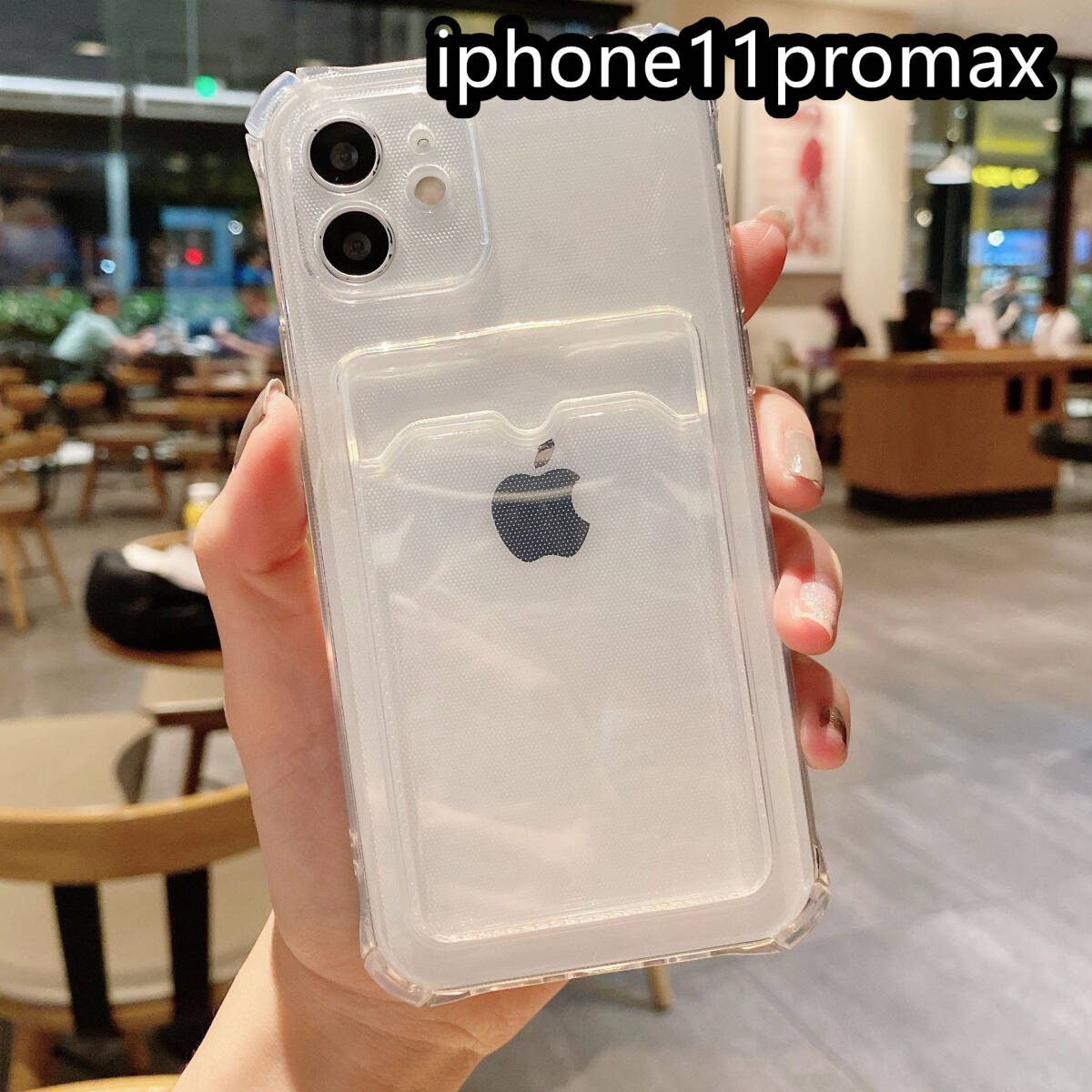 iphone11promaxケース カーバー TPU 可愛　お洒落　韓国　　軽量 ケース 耐衝撃 透明　白1_画像1