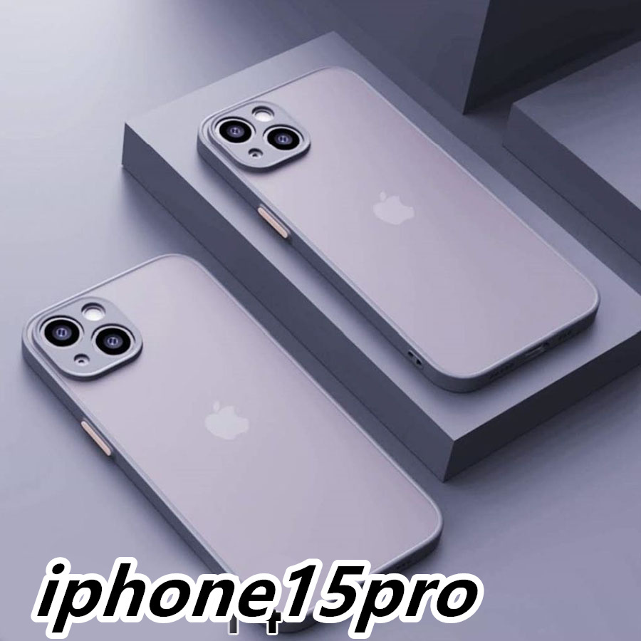 iphone15proケース カーバー TPU 可愛い　お洒落　マット　灰色　軽量 ケース 耐衝撃 高品質172_画像1