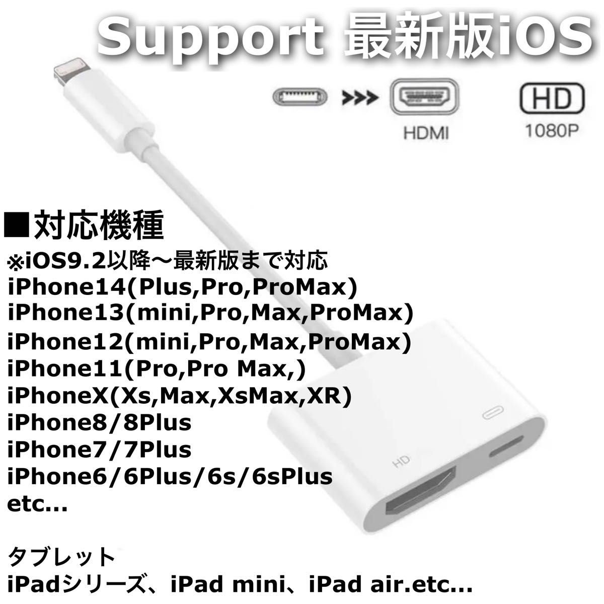 4点　iphone ipad HDMI 変換アダプタ 6m ケーブル スマホ iPhone12 iPhone13 テレビ 接続