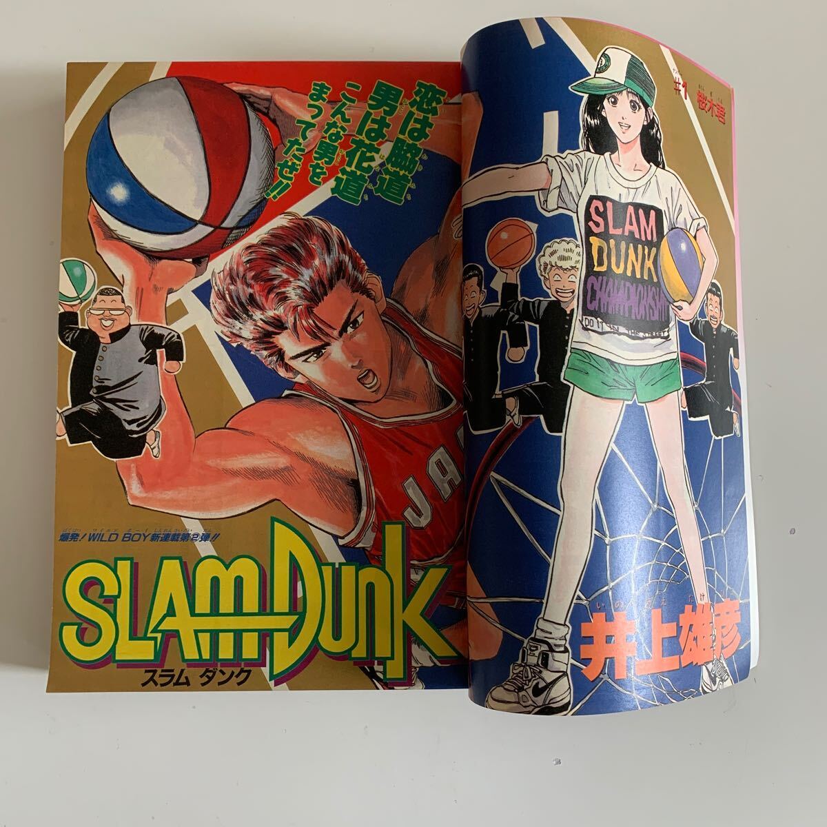 スラムダンク SLAM DUNK ドラゴンボール 鳥山明 週刊少年ジャンプ 1990年 42号 美品の画像2