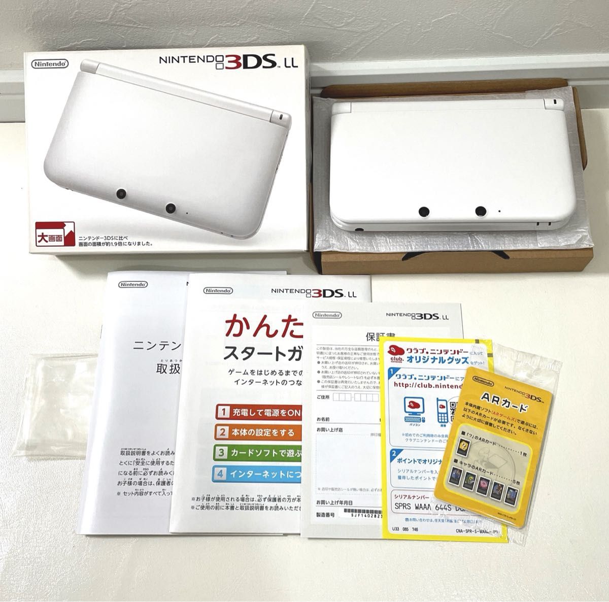 ニンテンドー3DS LL ホワイト 本体 Nintendo 白 タッチペン