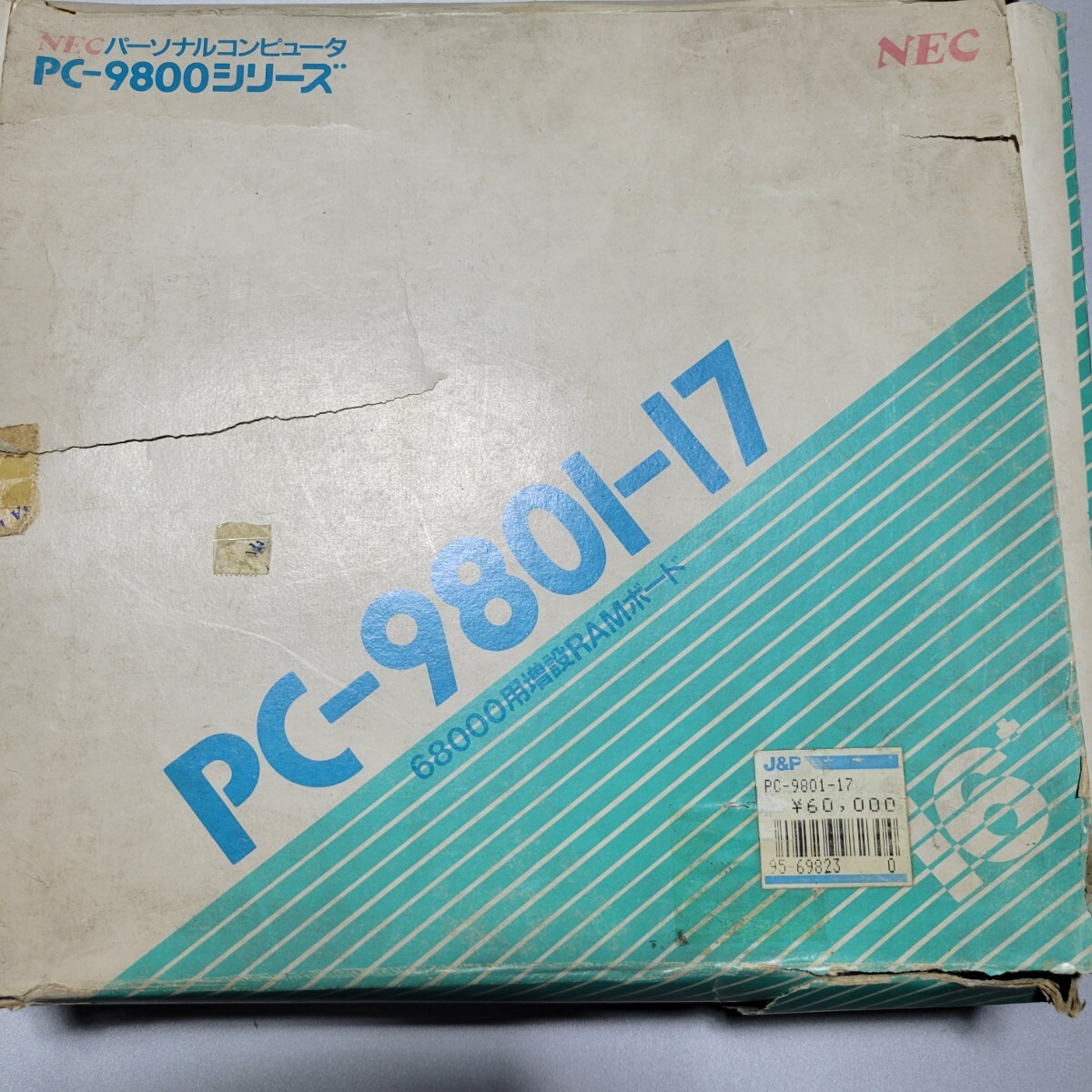 PC98 68000用増設RAMボード PC-9801-17の画像1