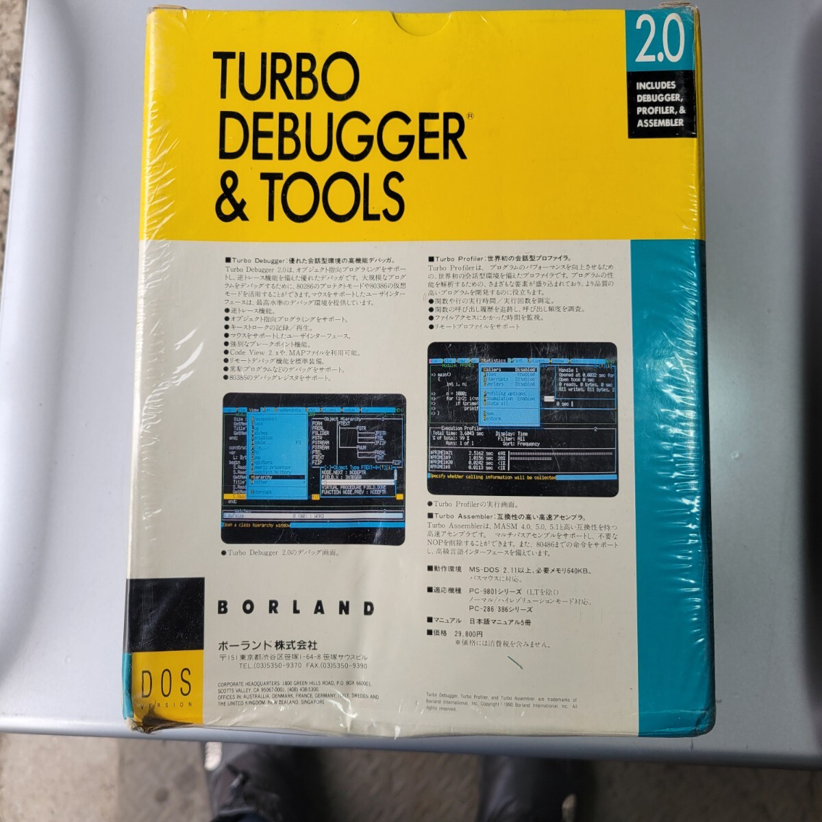 PC-9801 3.5 дюймовый soft Borland Turbo Debugger & Tools 2.0[3.5 дюймовый версия ]