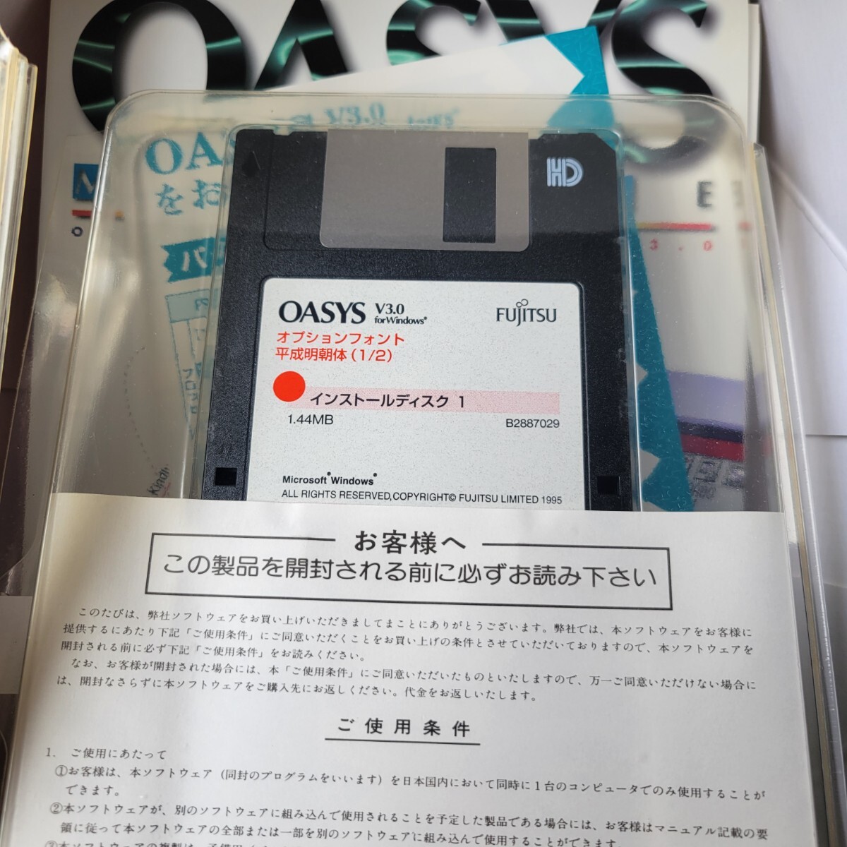 OASYS японский язык текстовой процессор V3.0 for WindovUP GRADE 32