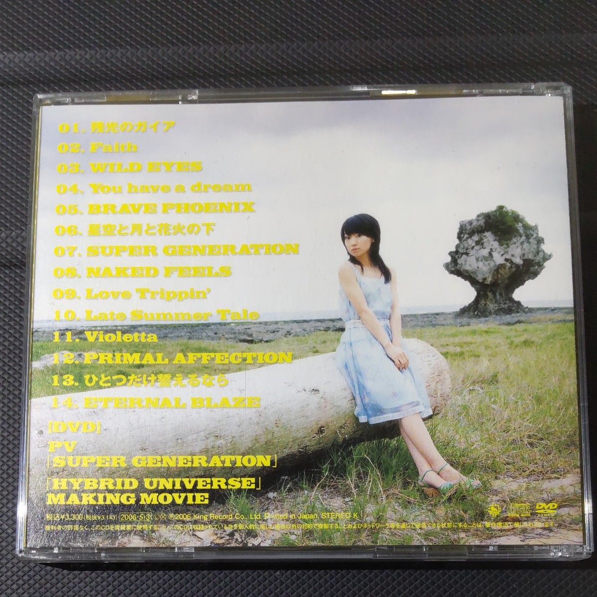 [国内盤CD] 水樹奈々/HYBRID UNIVERSE [CD+DVD] [2枚組]　WAILD EYES 収録