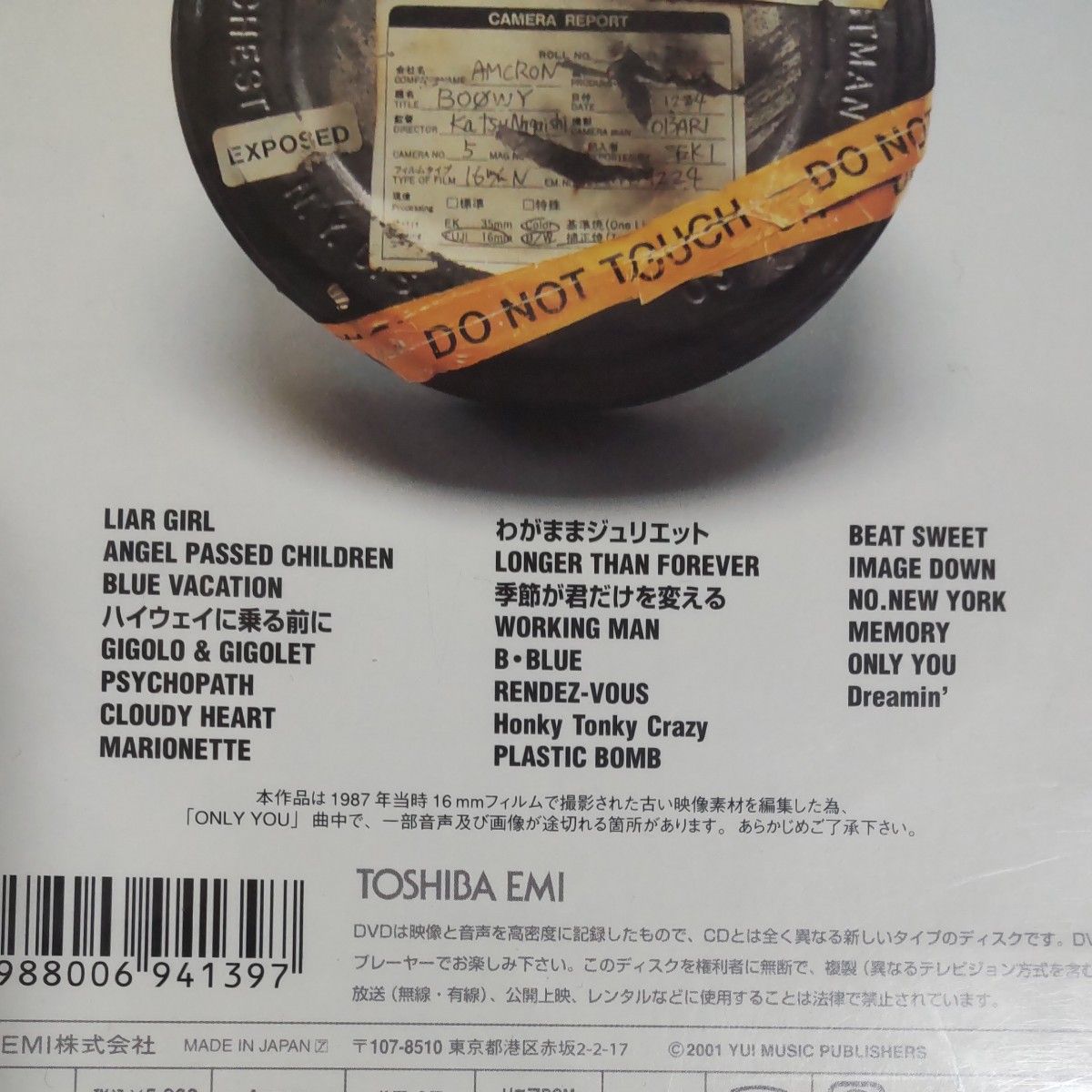 BOOWY 1224 DVD 解散宣言1987年