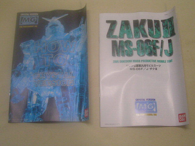 MG クリスタルバージョン MS-06F/J ザクⅡ 1996年 未組み立て 箱イタミ 現品状態品の画像6