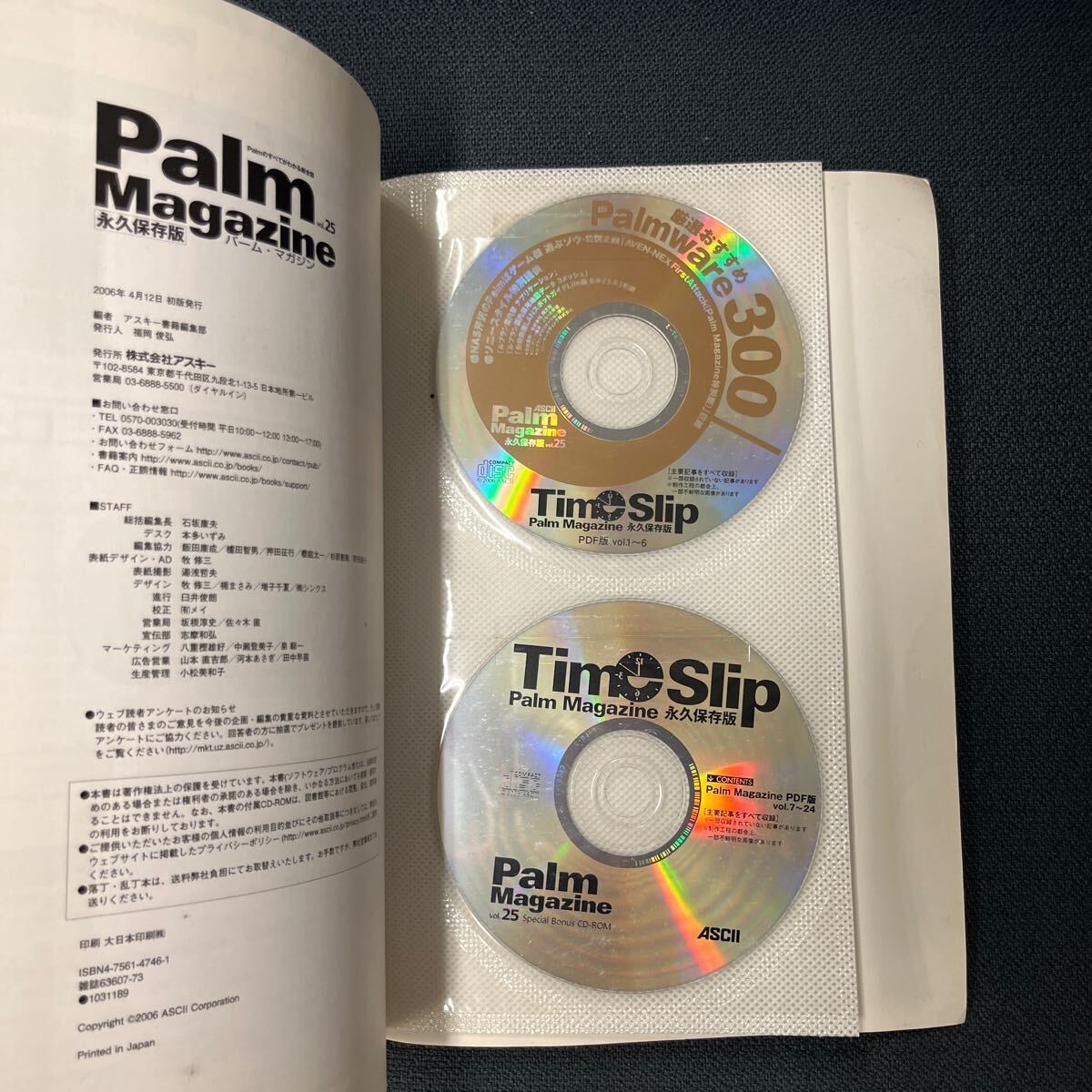カラー版 & 日本語版対応 Palm対応 Palm Book CD-ROM付 & Palm Magazine Vol.26 永久保存版の画像8