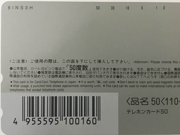 美術品◇黒田 美礼 スコラ グラビア テレカ １枚 未使用 ◇G19の画像5