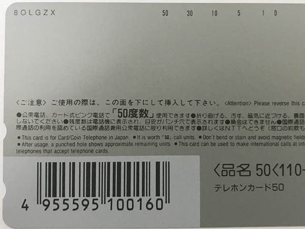 Sその他◇山口 智子 共同石油 グラビア テレカ 1枚 未使用◇G79の画像5