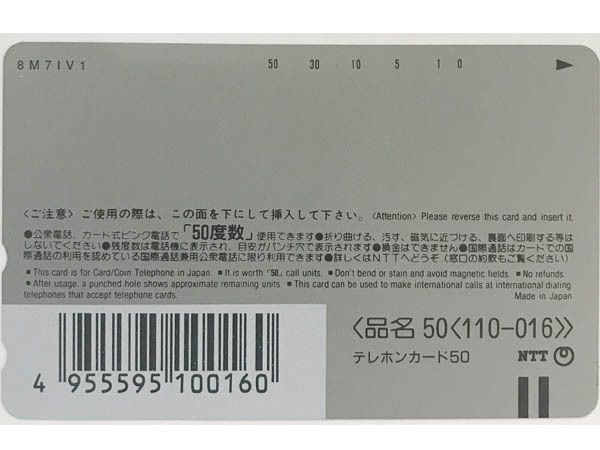 Sその他◇遠峯ありさ（華原朋美) GAL'Sコレクション グラビア テレカ 1枚 未使用◇G22の画像4