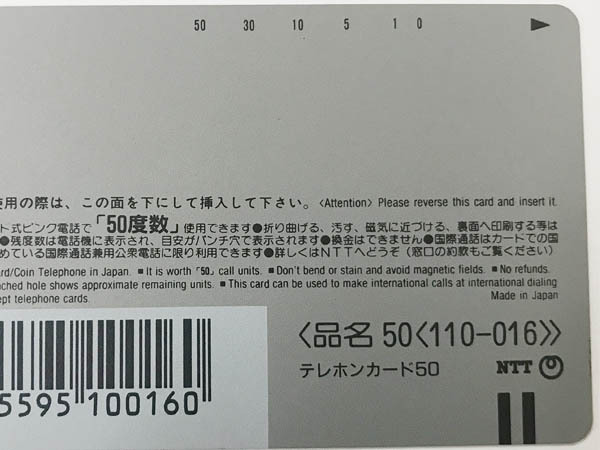 Sその他◇鈴木 京香 『基本料値下げ!』 グラビア テレカ 1枚 未使用◇G42の画像6