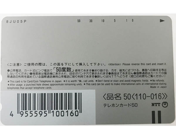 Sその他◇鈴木 京香 『基本料値下げ!』 グラビア テレカ 1枚 未使用◇G42の画像4