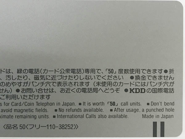 Sその他◇かとうれいこ ベストカメラ グラビア テレカ 1枚 未使用◇G88の画像6