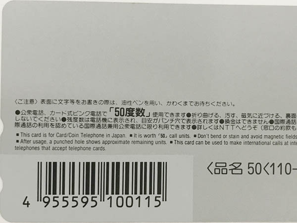 Sその他◇星野 麗子 かとうれいこ グラビア テレカ 1枚 未使用◇G70の画像5