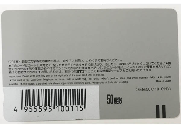 Sその他◇南野陽子 グラビア テレカ 2枚 未使用◇G56の画像5