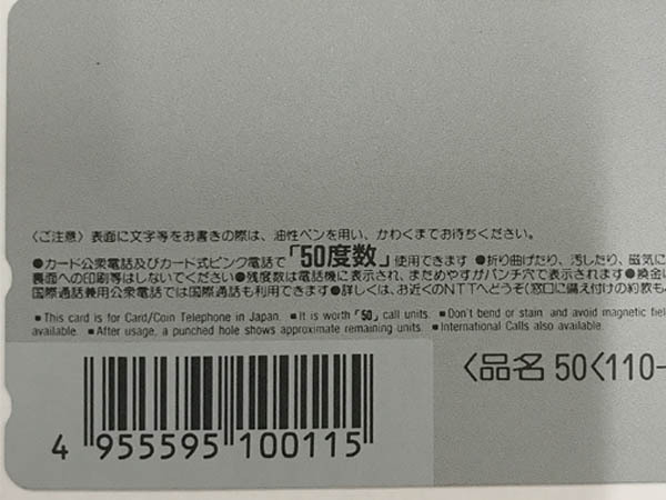 Sその他◇白石ひとみ プレイボーイ ヌード テレカ 1枚 未使用◇H2_画像5