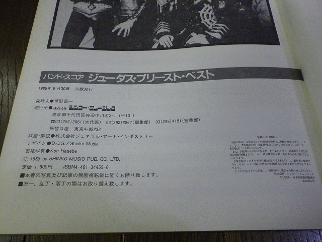 ジューダス・プリースト ベスト バンドスコア 楽譜 USED JUDAS PRIEST BEST