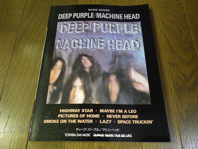 ディープ・パープル マシン・ヘッド バンドスコア 楽譜 USED Deep Purple Machine Headの画像1